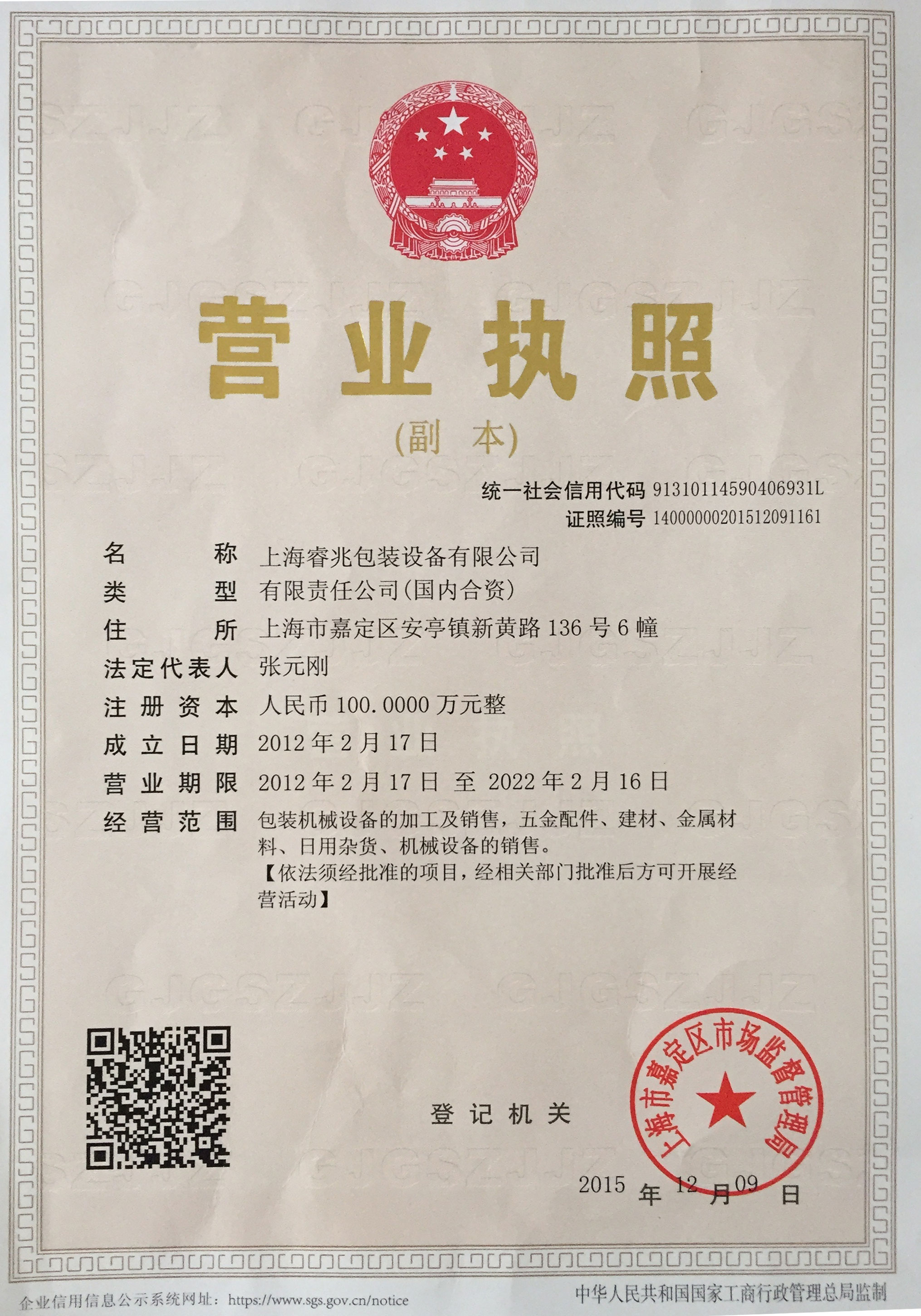 上海星际体育（中国）科技有限公司官网
